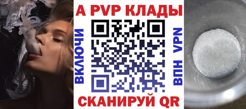 дарнет шоп  Палласовка  даркнет наркотические препараты  А ПВП СК КРИС  omg как войти 