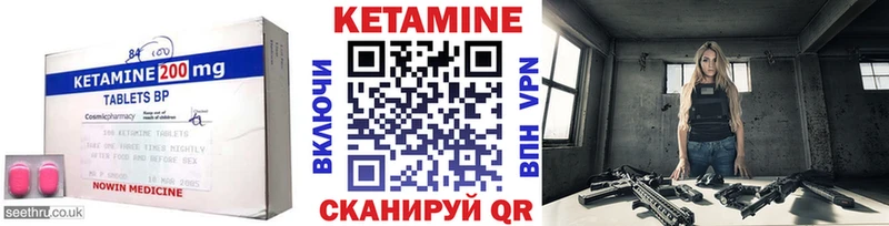 нарко площадка как зайти Палласовка Кетамин VHQ купить наркотик