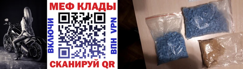 МЯУ-МЯУ VHQ  omg ТОР  Палласовка  купить наркотик 