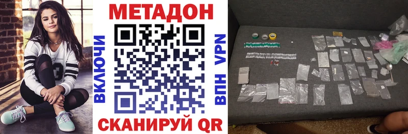 Метадон белоснежный  Палласовка 